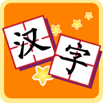 我爱汉字app下载_我爱汉字app最新版免费下载