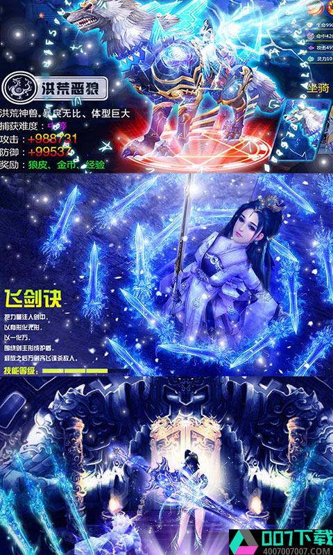 神鬼大陆3无限版app下载_神鬼大陆3无限版app最新版免费下载