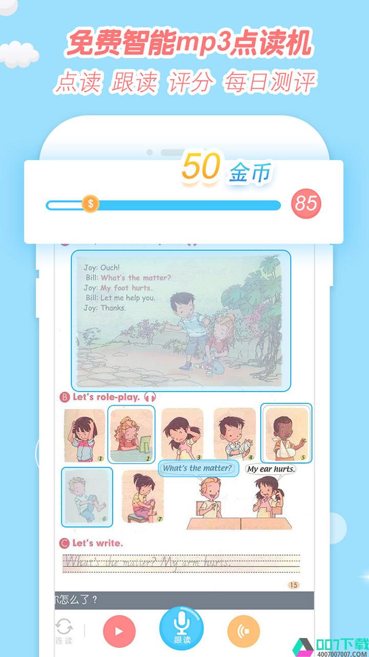 小e小学英语app下载_小e小学英语app最新版免费下载