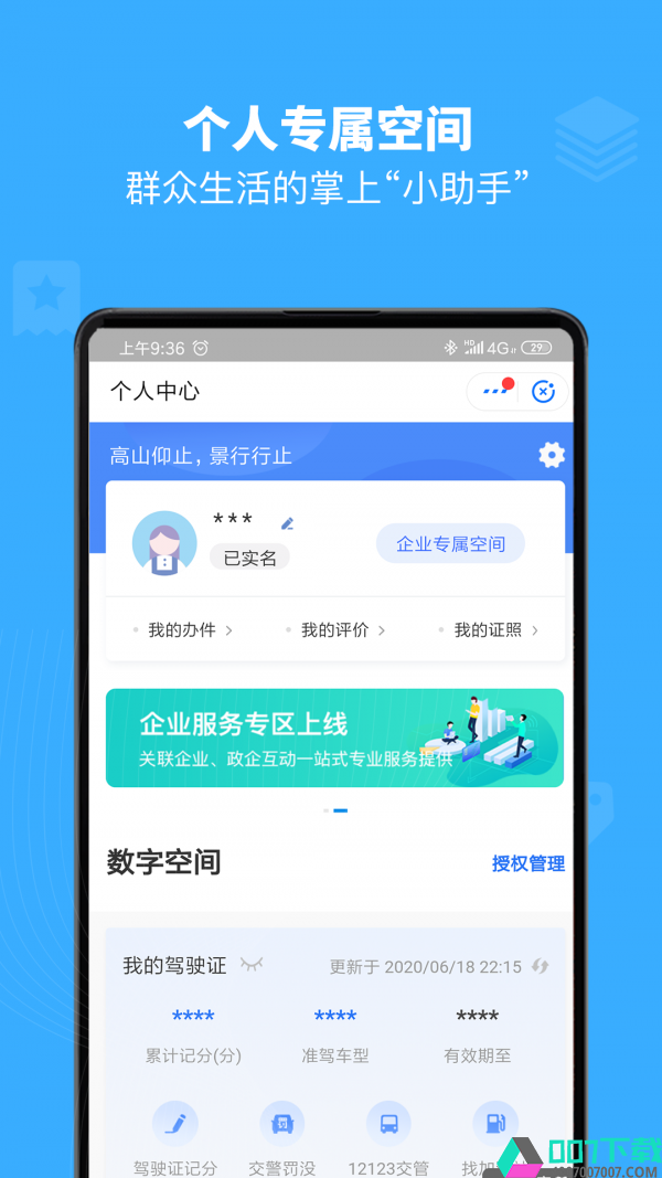 江西教育缴费云平台app下载_江西教育缴费云平台app最新版免费下载
