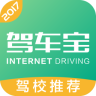 广西驾车宝·约教版app下载_广西驾车宝·约教版app最新版免费下载
