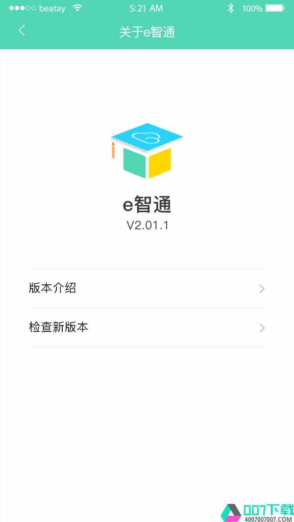 e智通app下载_e智通app最新版免费下载