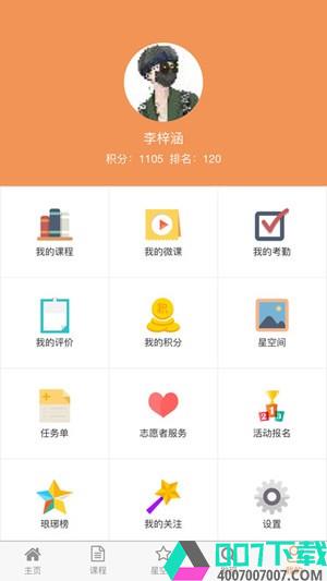 闵行校外app下载_闵行校外app最新版免费下载