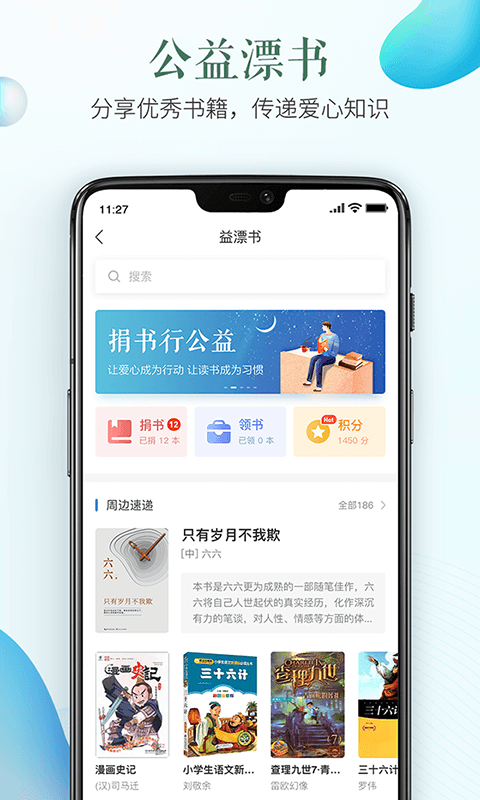 安全教育平台app下载_安全教育平台app最新版免费下载