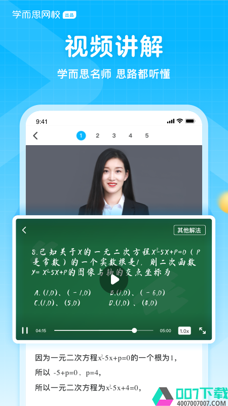 晓搜题app下载_晓搜题app最新版免费下载