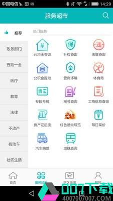 贵阳市义务教育入学服务平台app下载_贵阳市义务教育入学服务平台app最新版免费下载