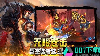 斩魔契约一刀app下载_斩魔契约一刀app最新版免费下载