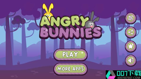 愤怒的兔子app下载_愤怒的兔子app最新版免费下载