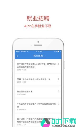 广州工商学院app下载_广州工商学院app最新版免费下载
