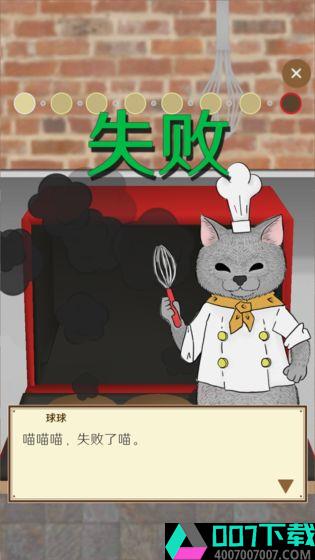 疯狂猫咪甜品店app下载_疯狂猫咪甜品店app最新版免费下载