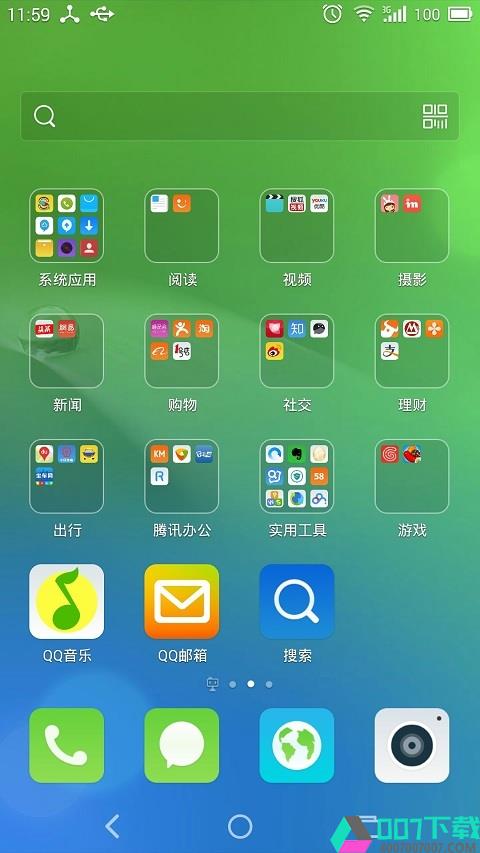 腾讯桌面app下载_腾讯桌面app最新版免费下载