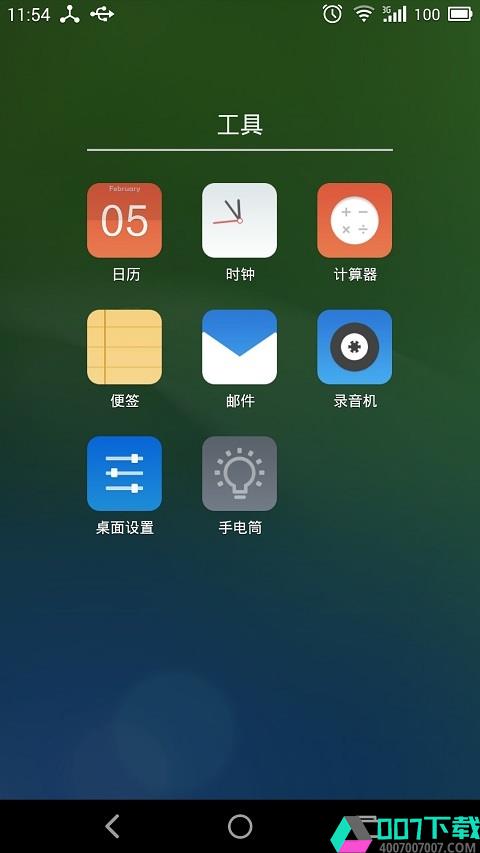 腾讯桌面app下载_腾讯桌面app最新版免费下载