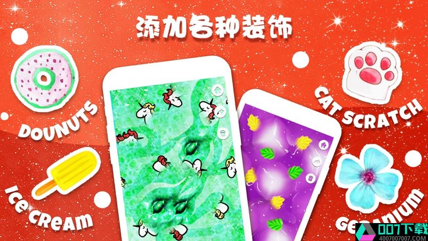 独角兽史莱姆模拟器中文版app下载_独角兽史莱姆模拟器中文版app最新版免费下载