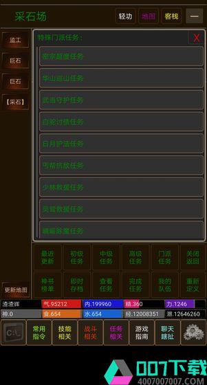 悠悠远道mudapp下载_悠悠远道mudapp最新版免费下载