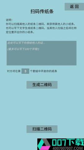 套娃模拟器app下载_套娃模拟器app最新版免费下载