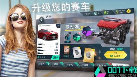 叛逆赛车app下载_叛逆赛车app最新版免费下载