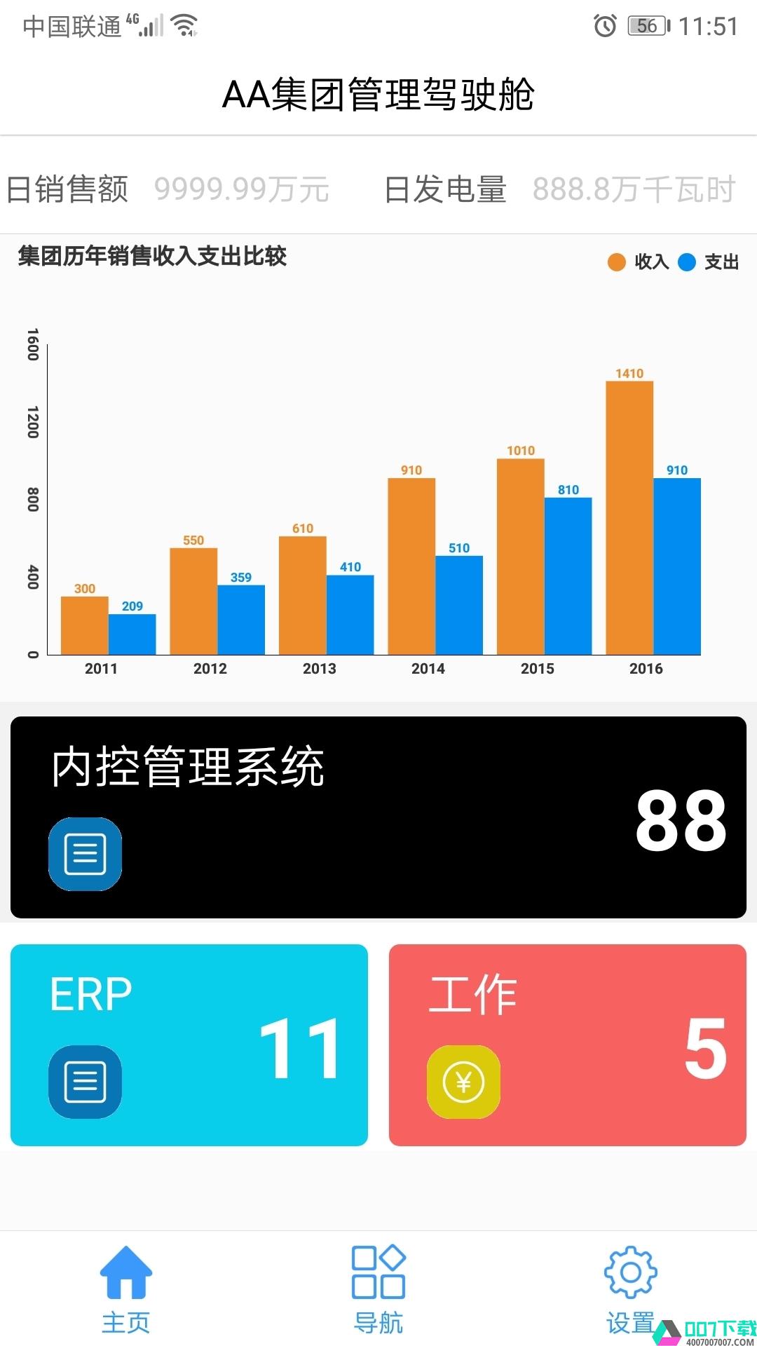 AXEACapp下载_AXEACapp最新版免费下载