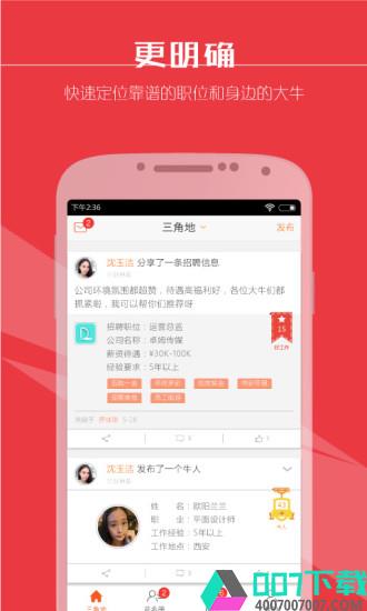友谱app下载_友谱app最新版免费下载