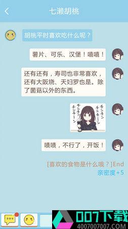 胡桃日记表情包少女menheraapp下载_胡桃日记表情包少女menheraapp最新版免费下载