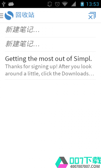 简单笔记Simplenoteapp下载_简单笔记Simplenoteapp最新版免费下载