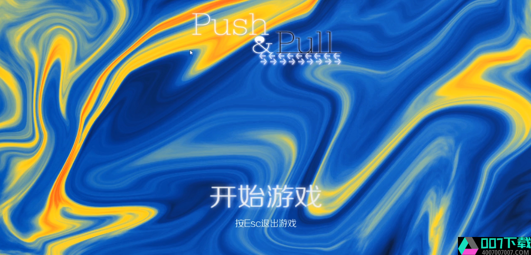 PushAndPullapp下载_PushAndPullapp最新版免费下载