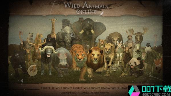 野生动物丛林法则app下载_野生动物丛林法则app最新版免费下载
