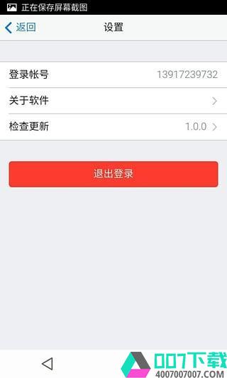 店宝宝app下载_店宝宝app最新版免费下载