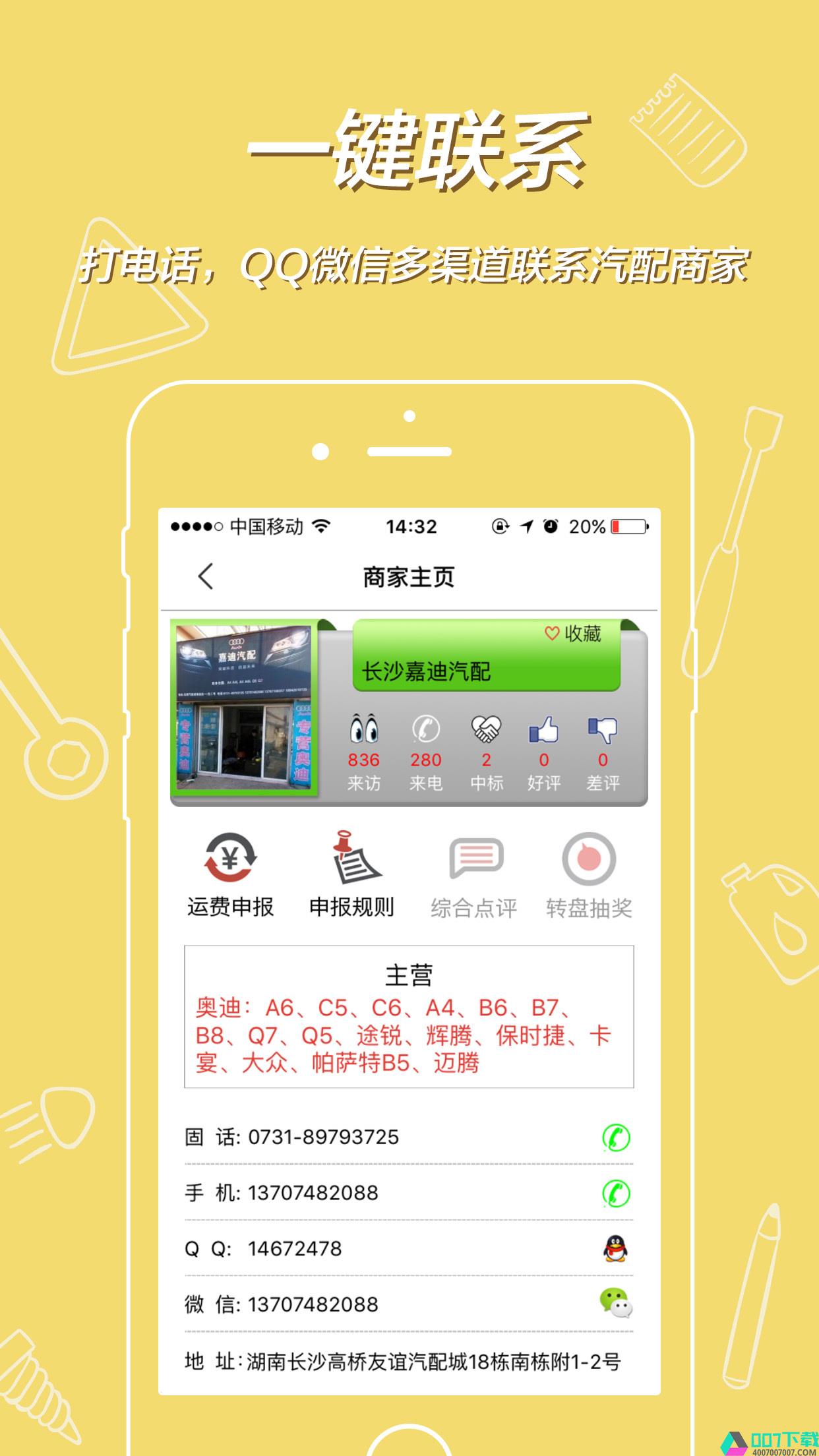 靖龙微店app下载_靖龙微店app最新版免费下载