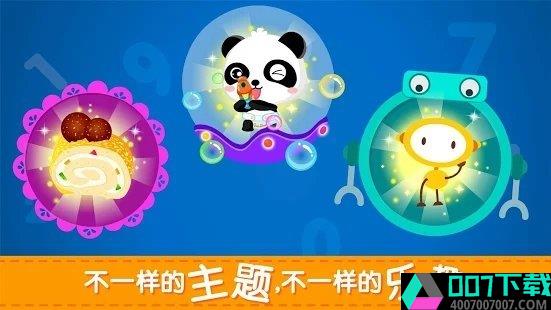 算数小子app下载_算数小子app最新版免费下载