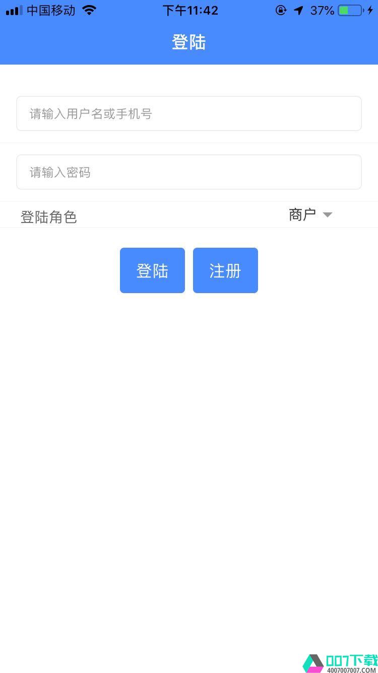 百宝商家app下载_百宝商家app最新版免费下载