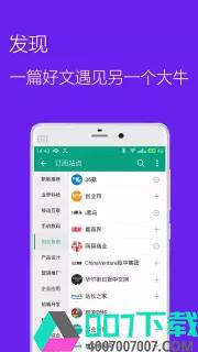 推酷app下载_推酷app最新版免费下载