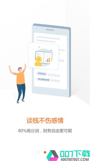 权大师app下载_权大师app最新版免费下载