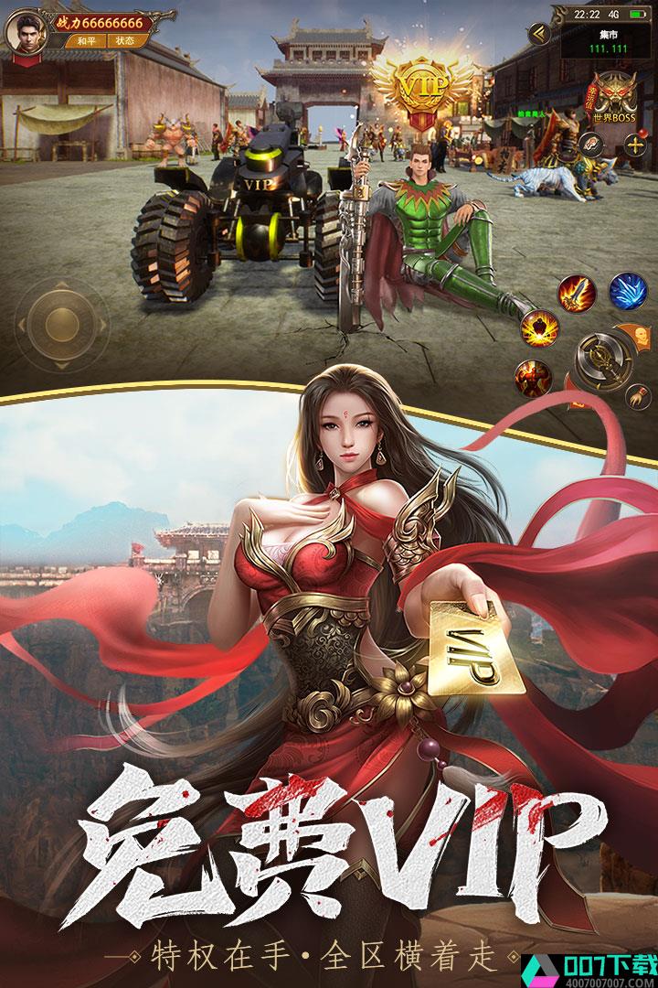 王城英雄app下载_王城英雄app最新版免费下载