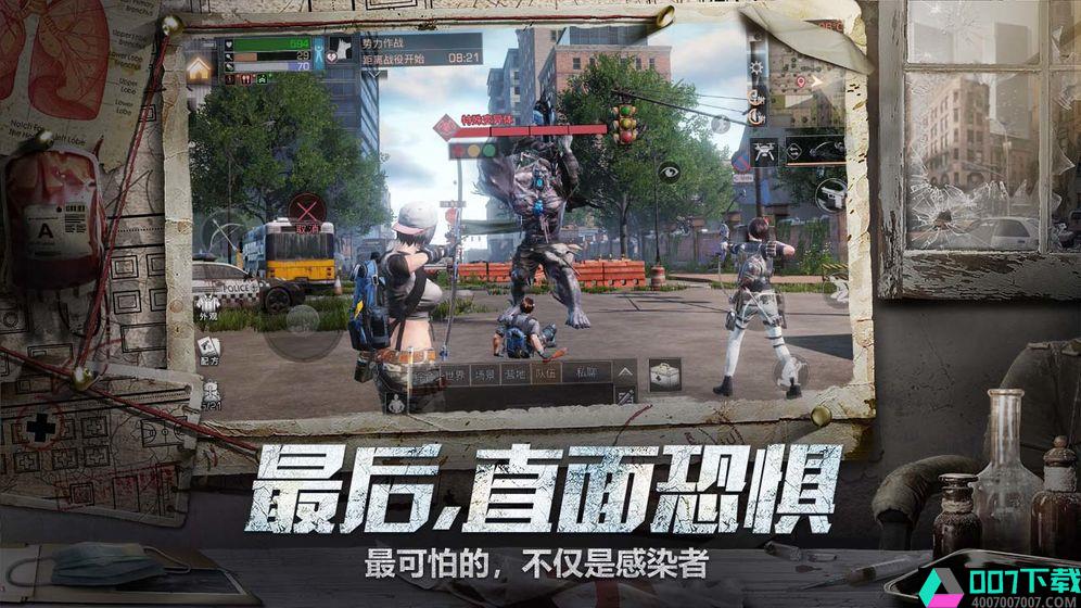 明日之后（代号：survive）app下载_明日之后（代号：survive）app最新版免费下载