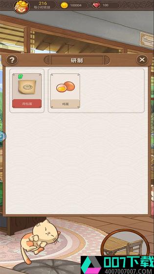 幸福厨房app下载_幸福厨房app最新版免费下载