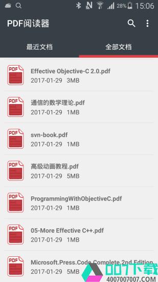 PDF阅读器app下载_PDF阅读器app最新版免费下载