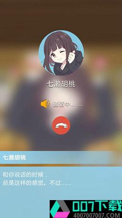 胡桃日记破解版app下载_胡桃日记破解版app最新版免费下载