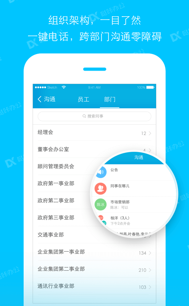 哒咔办公app下载_哒咔办公app最新版免费下载