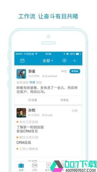 企客云app下载_企客云app最新版免费下载