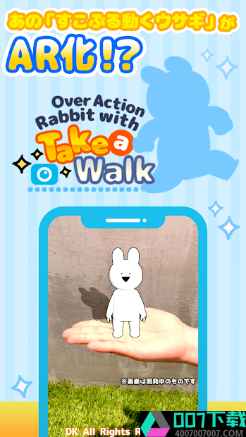 好动兔子爱散步app下载_好动兔子爱散步app最新版免费下载