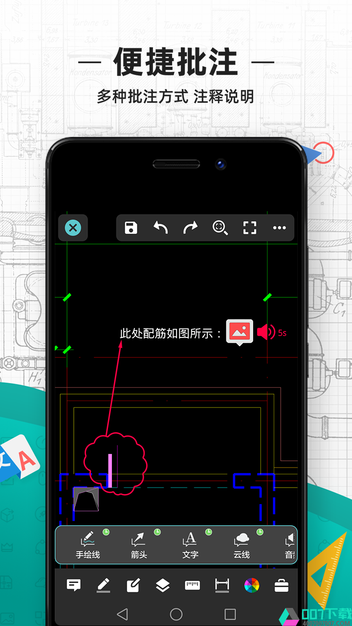 CAD看图王app下载_CAD看图王app最新版免费下载