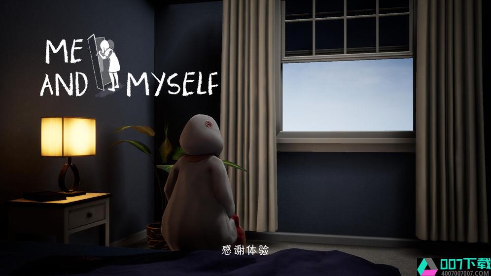 MeandMyselfapp下载_MeandMyselfapp最新版免费下载