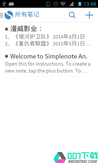 简单笔记Simplenoteapp下载_简单笔记Simplenoteapp最新版免费下载