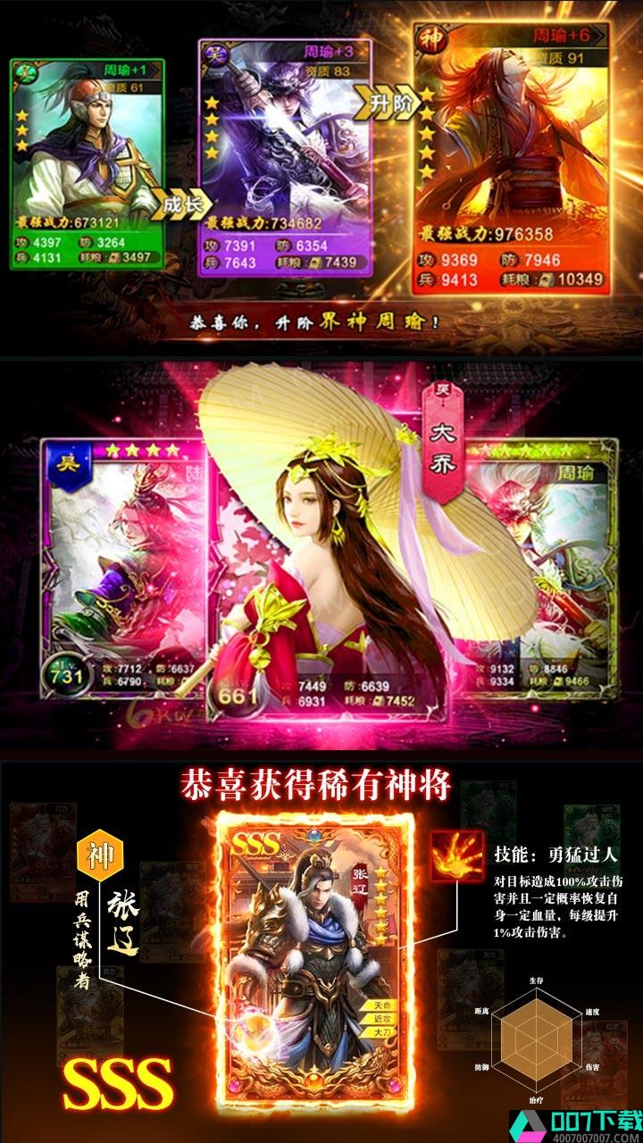 三国志BT无限版app下载_三国志BT无限版app最新版免费下载