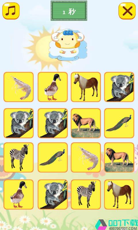 儿童游戏学动物app下载_儿童游戏学动物app最新版免费下载