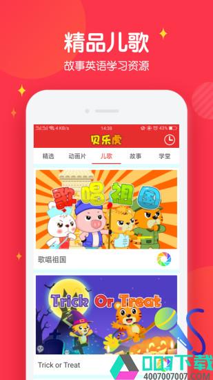 宝宝儿歌故事app下载_宝宝儿歌故事app最新版免费下载