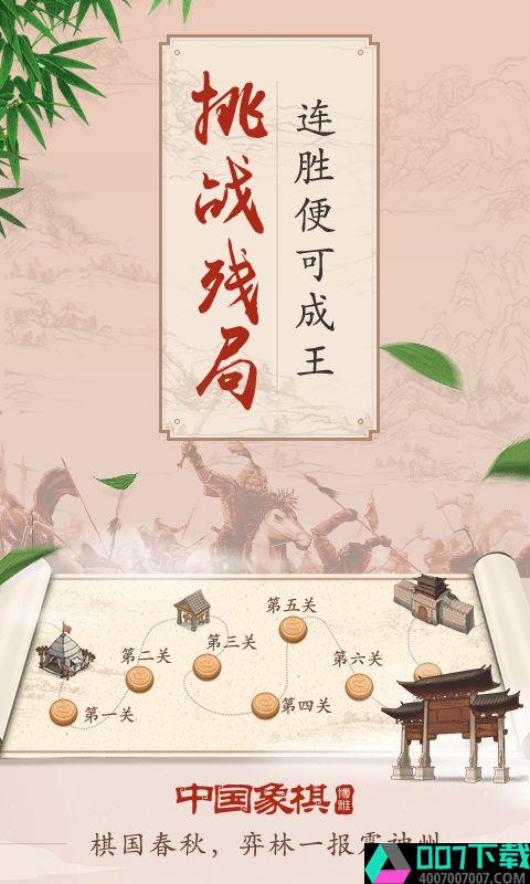 互博国际象棋