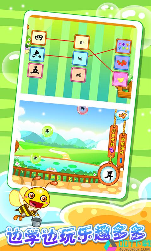 儿童游戏学汉字app下载_儿童游戏学汉字app最新版免费下载