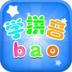 儿童学汉语拼音app下载_儿童学汉语拼音app最新版免费下载