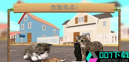 捣蛋猫咪模拟器app下载_捣蛋猫咪模拟器app最新版免费下载